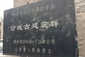 汾城古建筑群图片