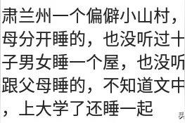 老家一对亲兄妹在一起了，互相都不找对象，就这样一家四口过着图片