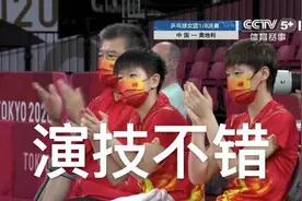 陈梦是真的在让球还是运气球，现场比赛有几个在认真看？图片