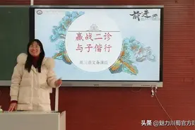 三台中学实验学校：群策群力研讨期末备考，戮力同心提升复习实效图片