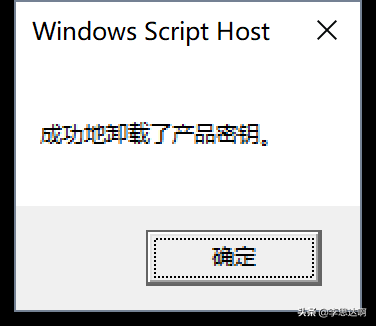 Windows10专业版系统激活教程，要什么激活工具？几句命令搞定