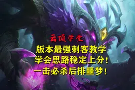 云顶学堂：后排噩梦！学会这三点，无脑梦魇可稳定上分图片