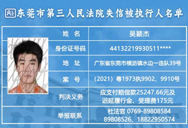 东莞信用卡逾期，东莞信用卡逾期协商 配图06
