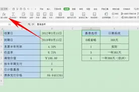 Excel表格技巧—如何用PRICE函数计算债券发行价格图片