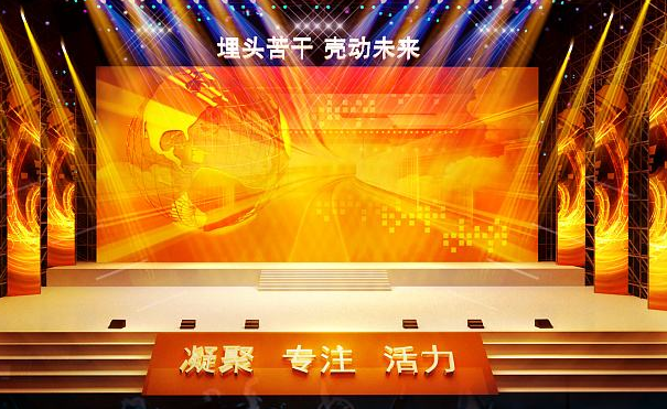怎么策划年会?看完这个完整年会策划方案就会了!