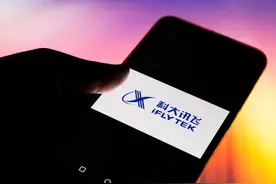 扶不起的科大讯飞？营收大降，一直靠政府补贴撑场面还称给的少！图片