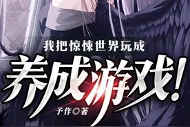 单章推书，一本故事很“温馨”的灵异类无限流小说图片