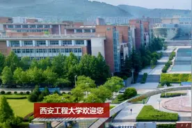 西安工程大学 2020年就业质量报告图片