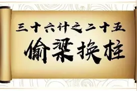 娃娃们的这招“偷梁换柱”之计如何破？图片