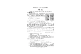 @中考生 海南中考各科试题、答案公布，28日起估分填志愿图片