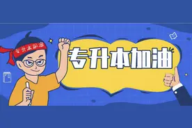 河南专升本医学影像技术专业近三年考情分析图片