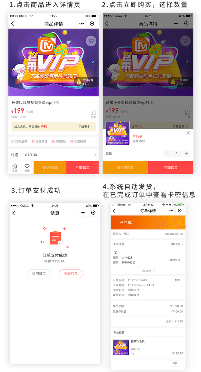 榜店V4新增电子卡密插件！可以上架卡密商品啦~