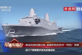 美国人嘴里能颠覆未来的黑科技武器，中国却说只能用来砍树？图片