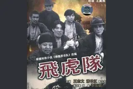 电影《飞虎队》里的明星阵容有多强大，看看都有谁。图片