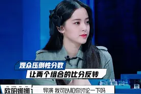 《明日4》欧阳娜娜想学当年薛之谦却未能如愿，建议重录反被骂图片