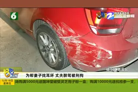 为帮妻子找耳环 丈夫深夜醉驾出事故 结果悲剧了图片