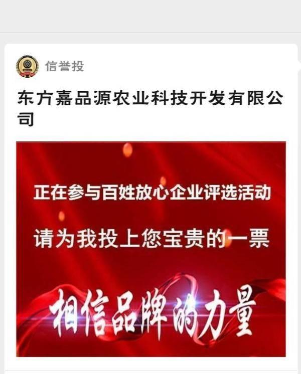 海南农业领军企业---东方嘉品源农业科技开发有限公司