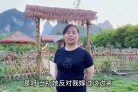 越南姑娘嫁到广西后8年没回娘家，如今住进世外桃源生活甜如蜜图片