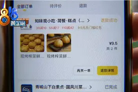 30单外卖退10单“美团”用户被限制图片