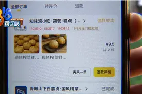 30单外卖退10单“美团”用户被限制图片