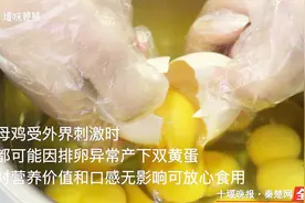 稀奇！买回50枚鸡蛋 打开全是双黄蛋 市民傻眼了！视频封面