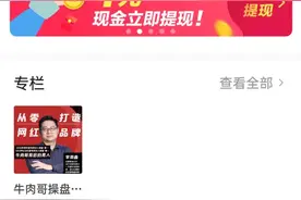 赚钱干货分享 头条极速版刷金币一周赚了100多图片