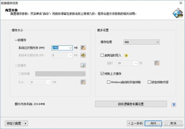几分钟简单优化 让机械硬盘更流畅
