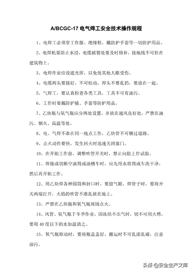 尾矿库安全规程2020Word版