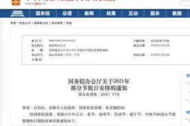 关于国庆，只有50%的人知道的事情图片