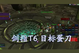 TBC最奇葩T6开荒方案，先交120R给团长，网友“资本家看了流泪”图片