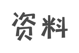 部编版7-9年级必背古诗文图片