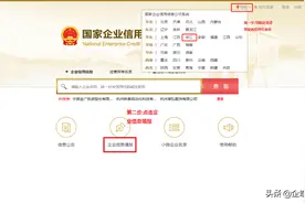 变更营业执照时发现纸质正副本找不到了怎么办？图片