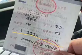 网友晒同一路段高速通行费大涨72％？山东省交通运输厅回应图片