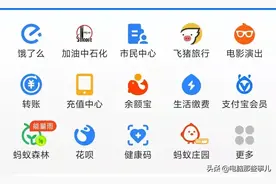 支付宝又有大变化，快打开你的看看图片