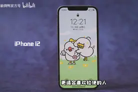 买iPhone 11还是买12？对比评测来了图片