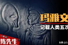 玛雅人竟然预言了人类的五次灭亡？远古外星人与神秘失踪的文明图片