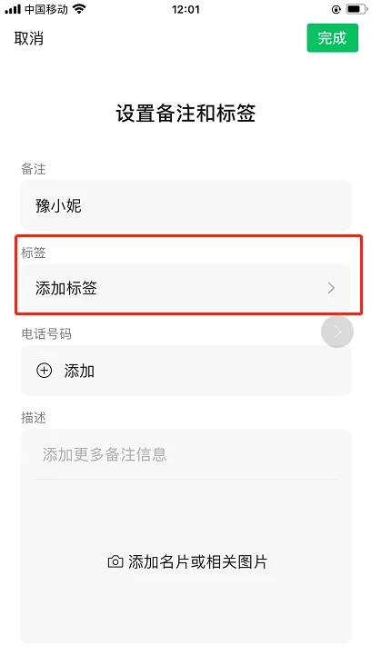微信又更新了！这个新功能堪称“查出轨”神器？