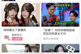 经历半个多小时宕机后，B 站正恢复访问图片