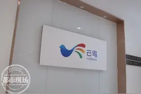 南昌：注册“云鸟”平台，货车司机的服务费如今问谁退？图片