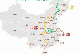 中国东部、中部、西部的经济划分及发展趋势图片