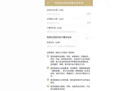 有犯罪记录后，将有哪些限制？子女将有哪些限制？图片