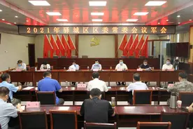 河南省驻马店市驿城区召开区委常委议军会议图片