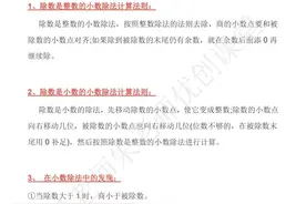 五年级上册单元知识点图片