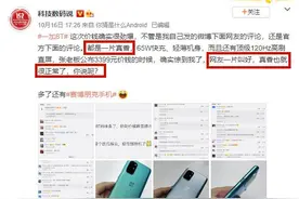 持续4天"真香"刷屏，一加8T究竟香在哪？图片