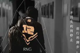 英雄联盟：RNG战队前身到底是谁？一文详解RNG战队的由来图片