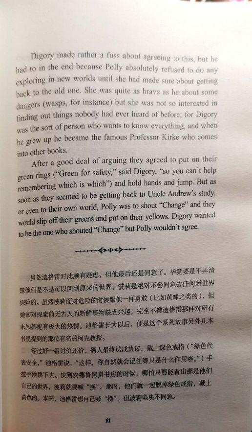 学生暑假阅读推荐：与《哈利波特》齐名的儿童文学促进双语阅读