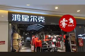 鸿星尔克，你被谁抛弃？图片