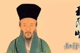 王阳明有多牛逼？27岁中进士，当官屡立奇功！创立心学成为圣贤图片
