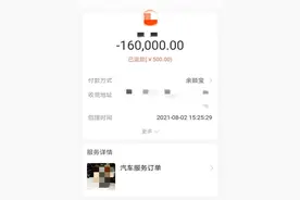 黄石一10岁女童，玩手机被骗“转账”11次，找妈妈“刷脸”，妈妈直接照做，一笔转账16万...图片