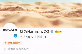 华为鸿蒙系统或下月规模化推送，你会换掉安卓吗？图片